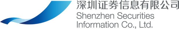 深圳证券信息有限公司